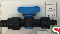 Кран стартовый 16мм для капельной ленты 100шт/упаковка